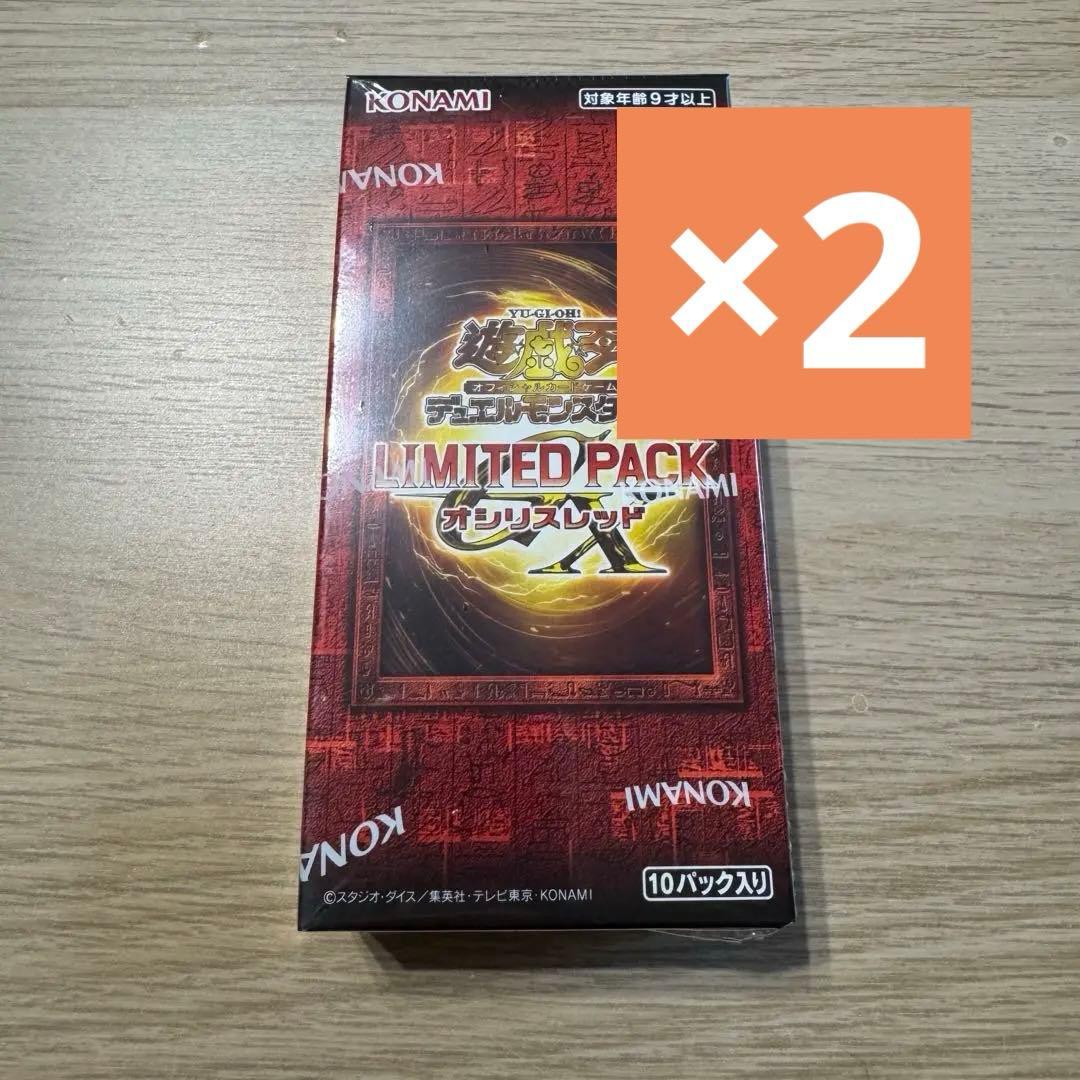 新品未開封 LIMITED PACK GX オシリスレッド 2BOX