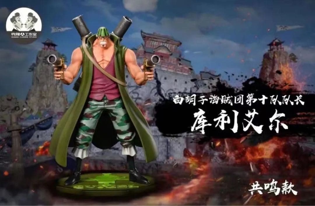 ワンピース クリエル ガレージキット ガレキ スタチュー⑤