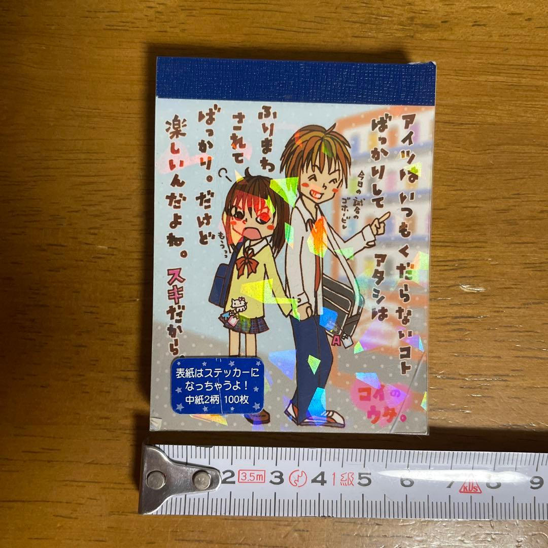 平成レトロ　メモ帳　7冊　レア！当時物