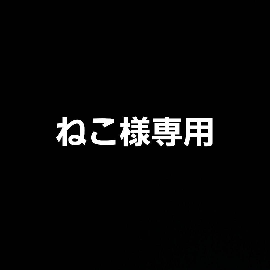 ねこ