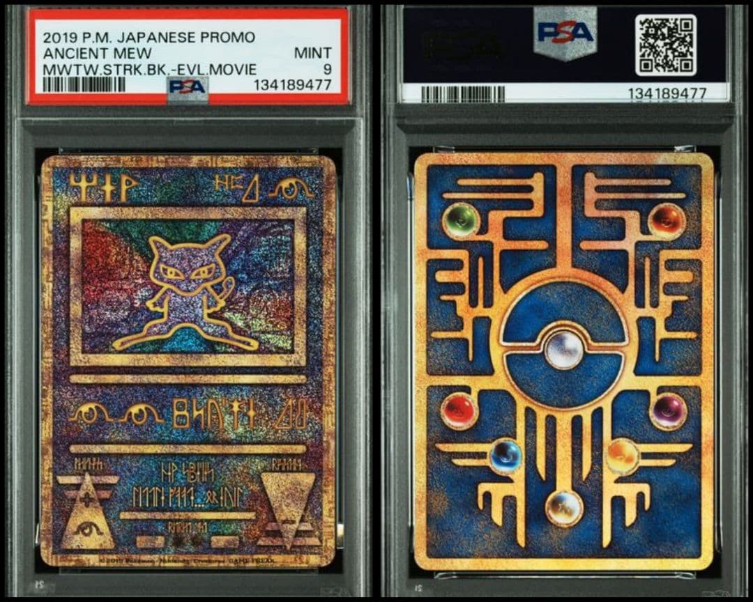 【PSA9】ポケカ 古代ミュウ