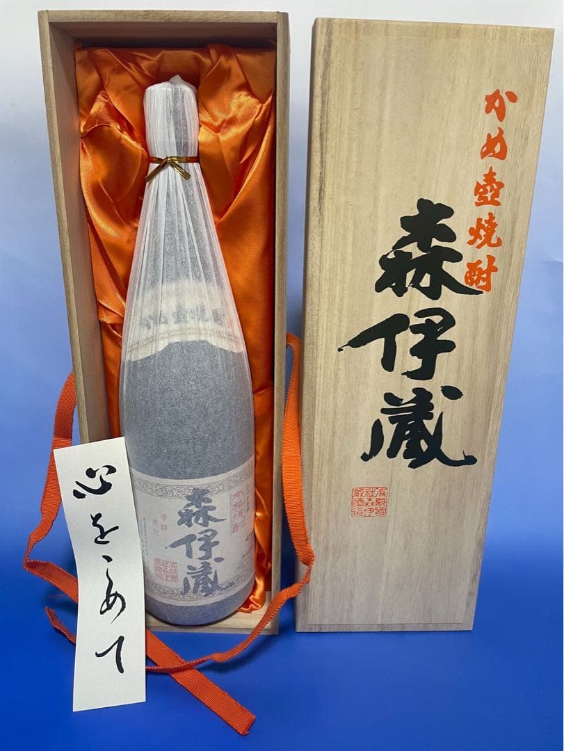 森伊蔵 焼酎 木箱入り