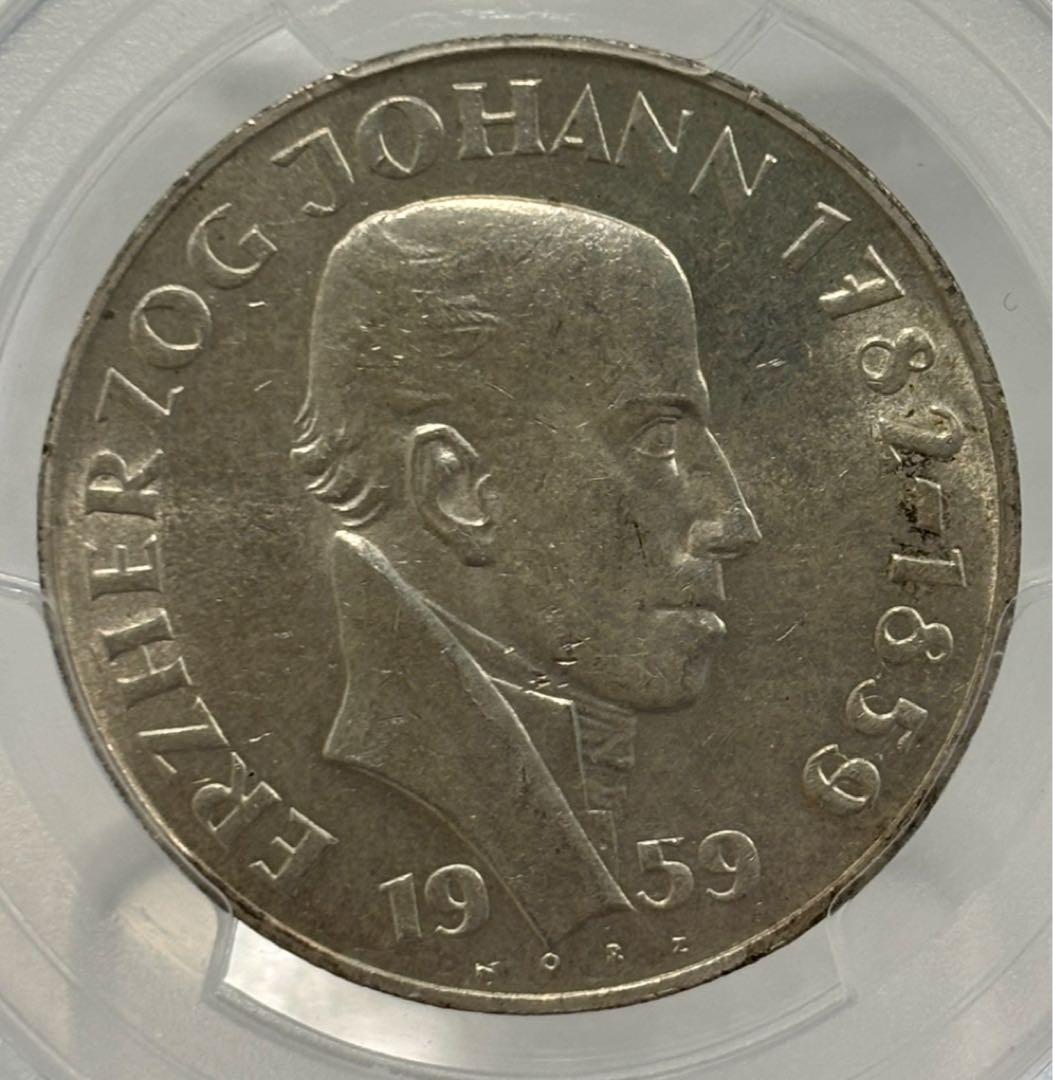 1959年 オーストリア25シリング ヨハン大公銀貨 PCGS認証 未流通