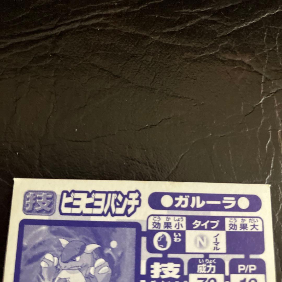 ★ポケモン ガルーラ シール アマダNo.185