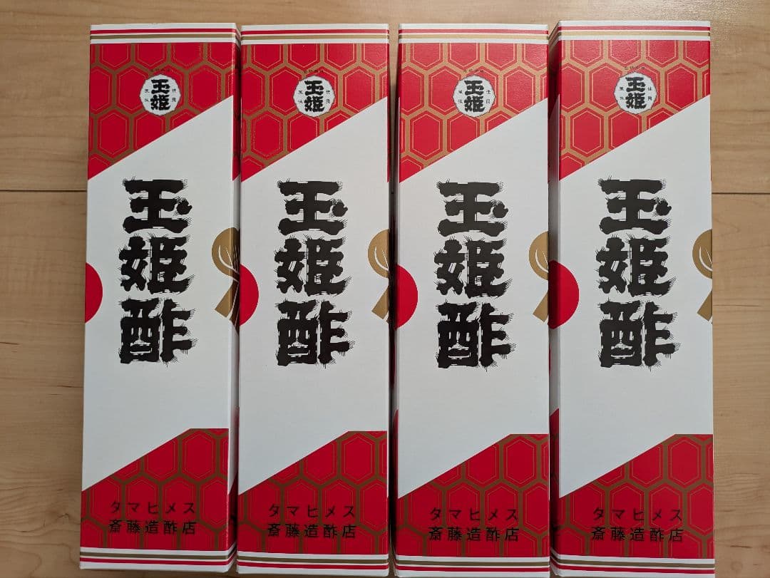 玉姫酢【4本】2025年製造