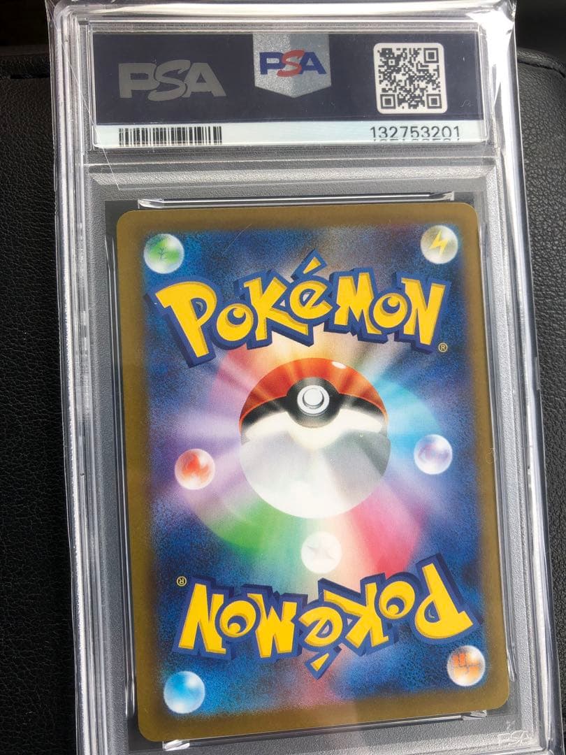 PSA10 ポケモンカード メガリザードンXex SAR 110/080