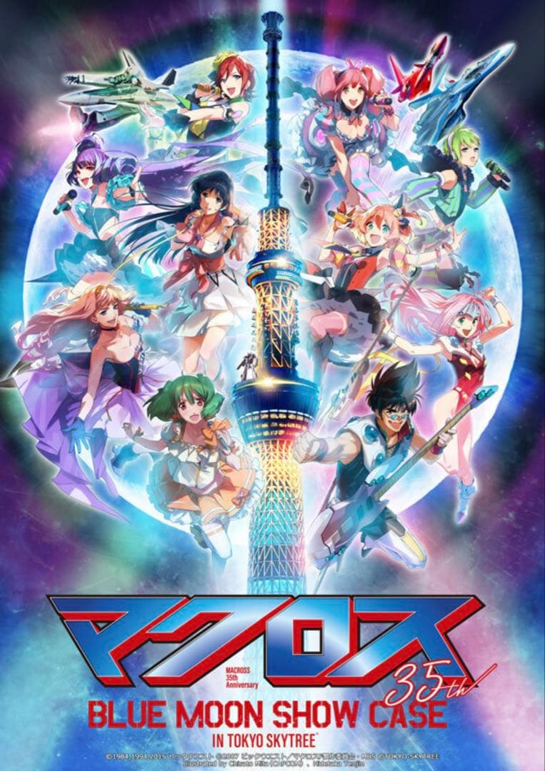 マクロス7 ミレーヌ・フレア・ジーナス アクリル2枚重ねパネル