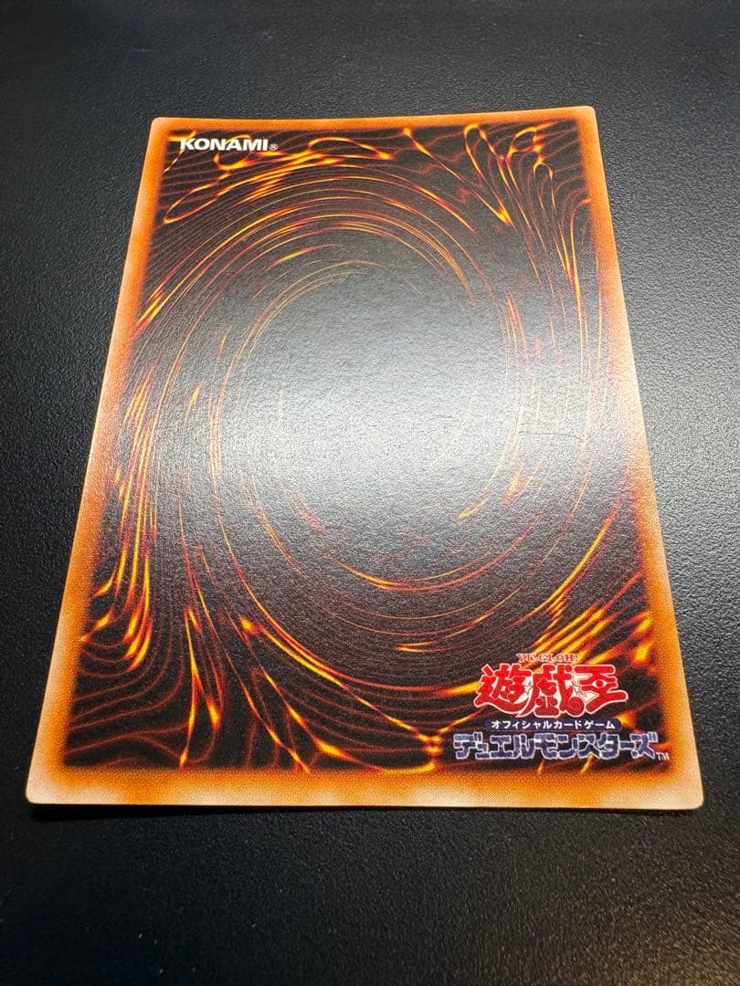 遊戯王 トライホーン・ドラゴン　初期　ウルトラ