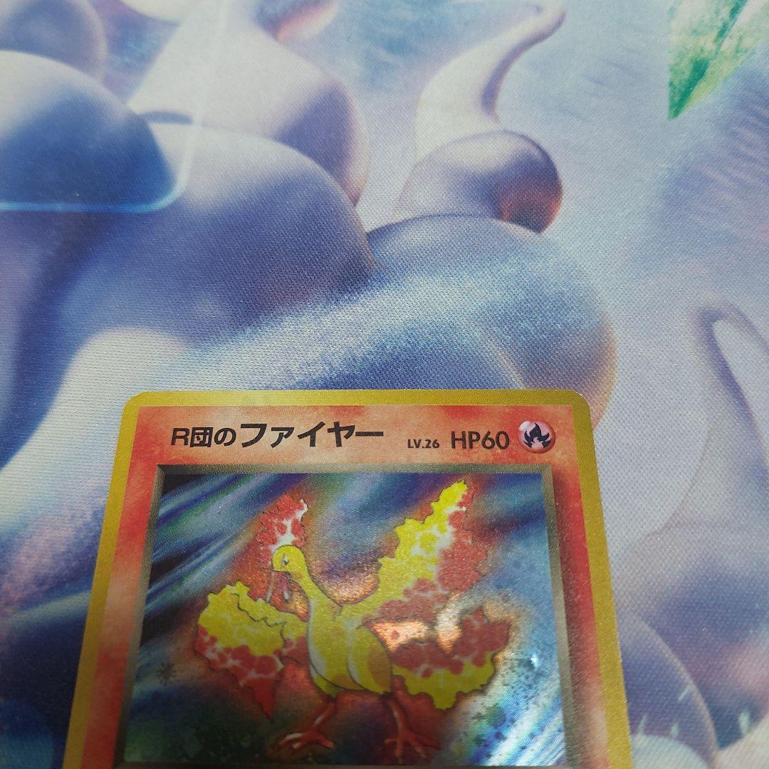R団のファイヤー