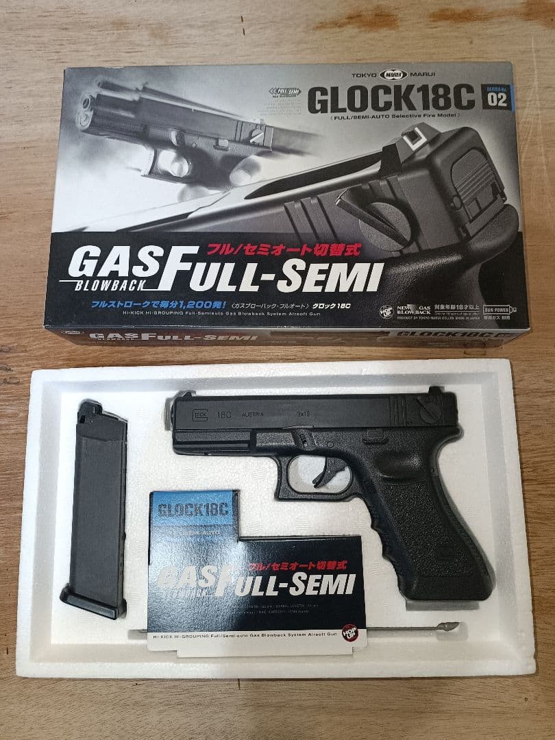 【いっせい】GLOCK18C