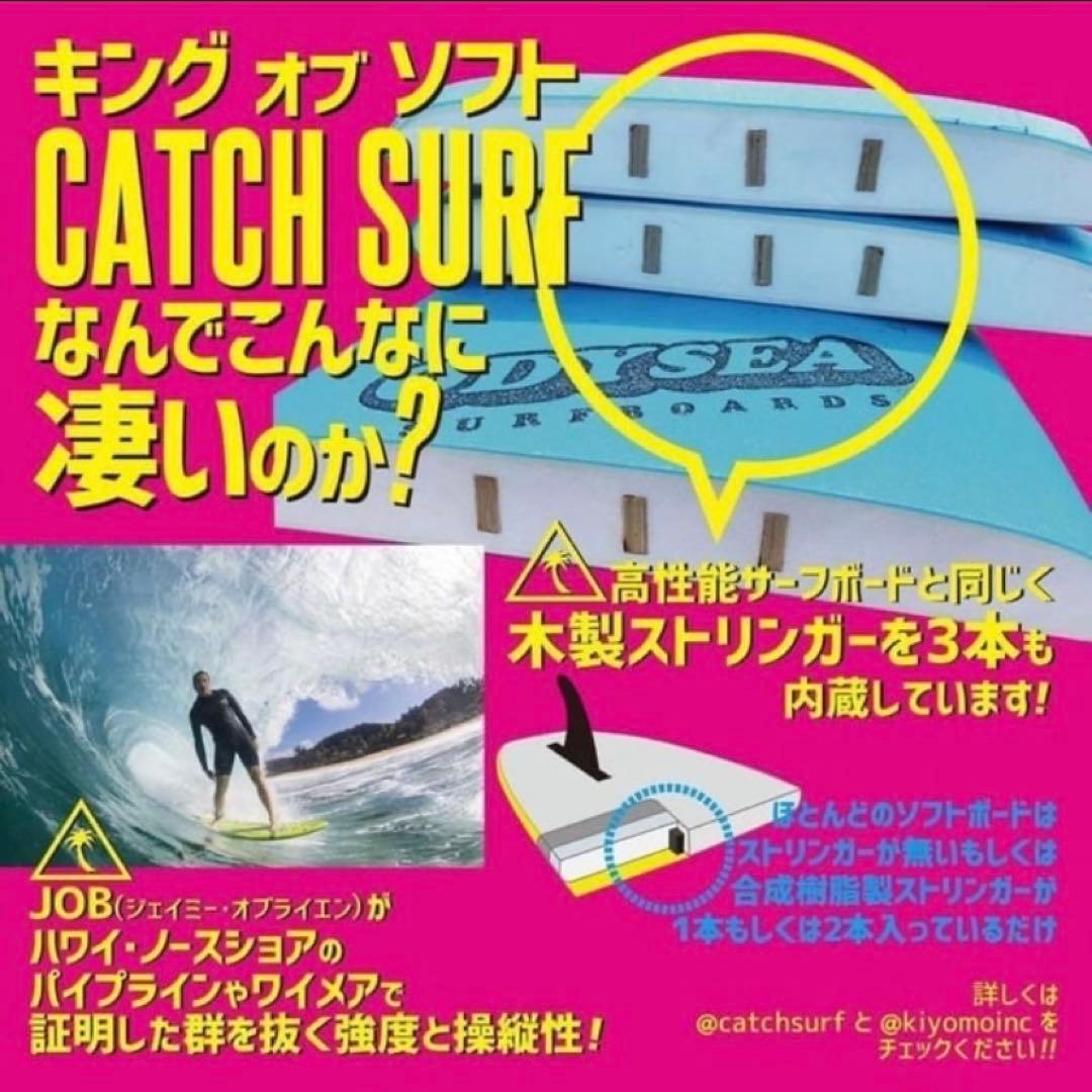 キャッチサーフ　ソフトボード　8.0 ミッドレングス　ログ　スポンジ