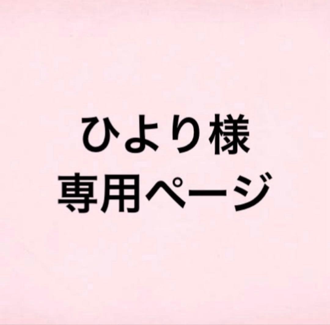 ひよりページ