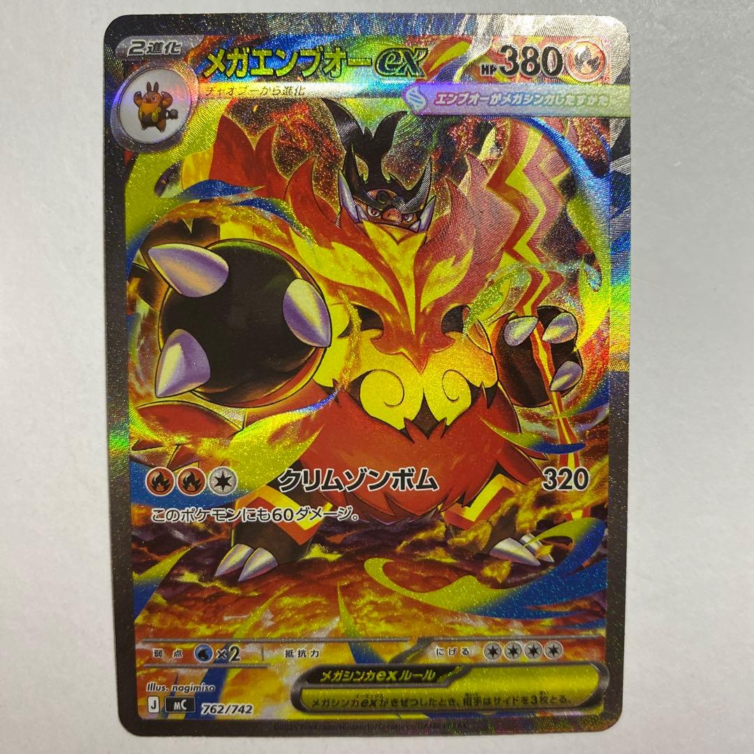メガエンブオーex sar スタートデッキ100