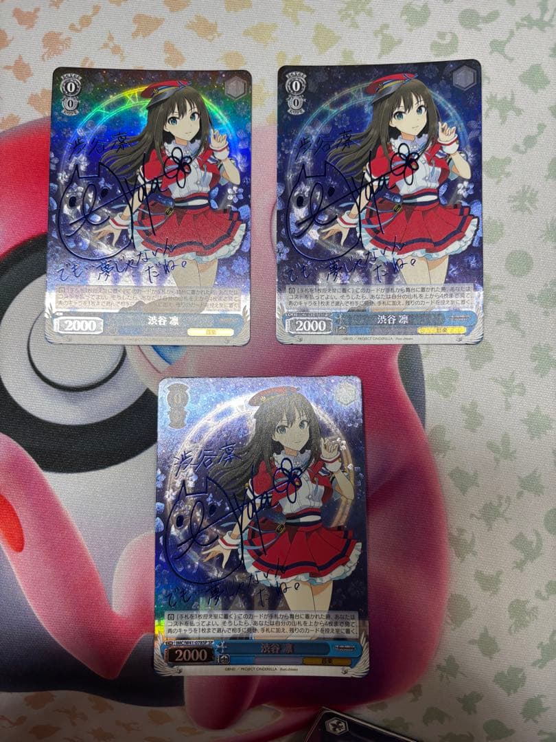 渋谷凛　SP サイン　アイマス　アイドルマスター