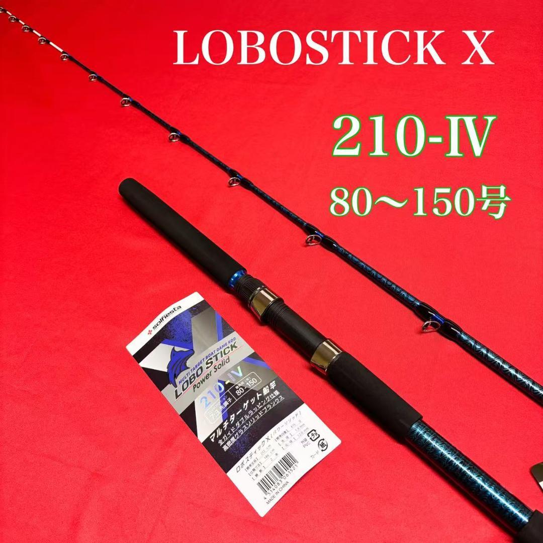 超特価　落とし込み竿　泳がせ　ロッド　2m10　80〜150号