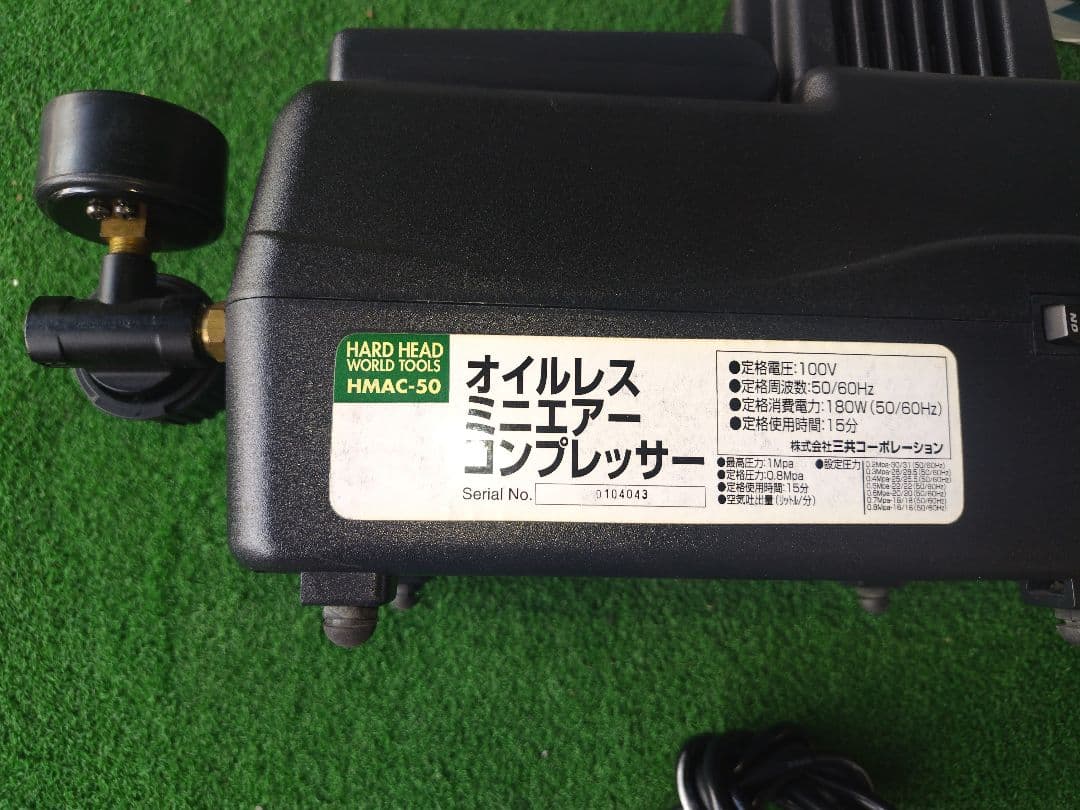 オイルレスミニエアーコンプレッサー