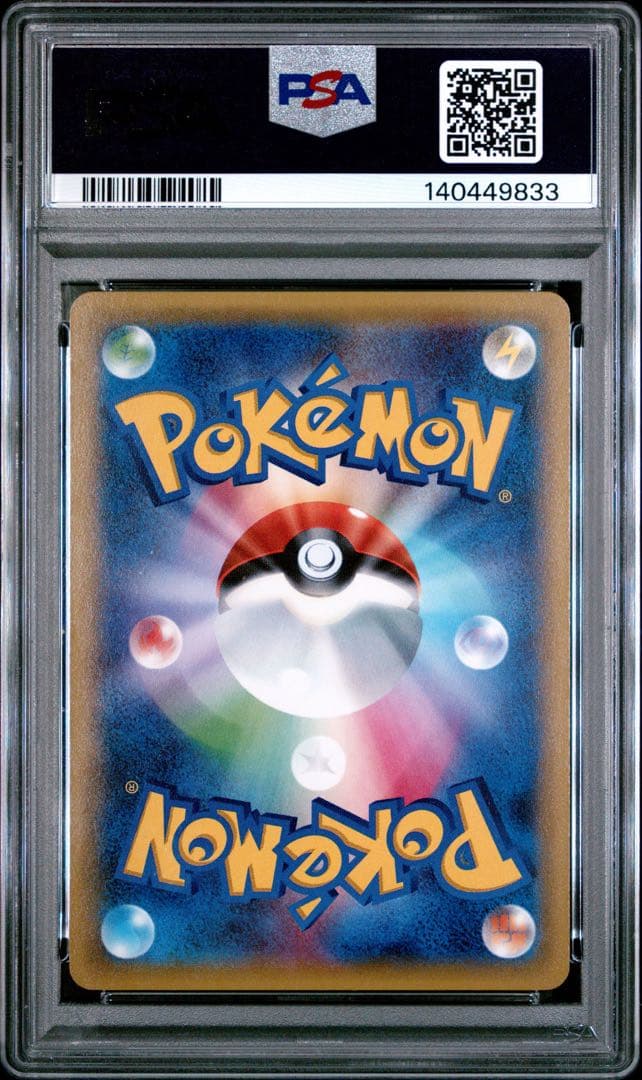 【PSA10】ゲンシグラードンEX MMB 017/049