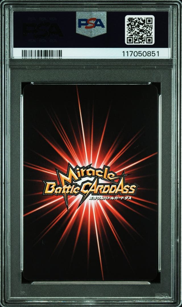 【最終値下げ】 【POP2】 PSA10 ミラクルバトルカードダス 孫悟空