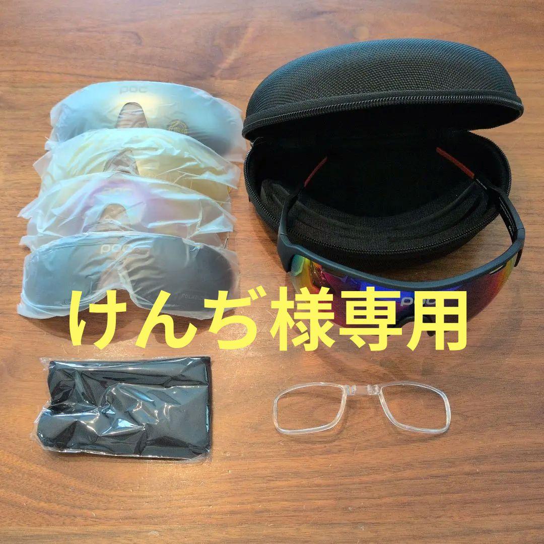 POC サングラス フレーム無し ブラック