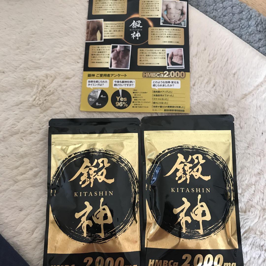 鍛神