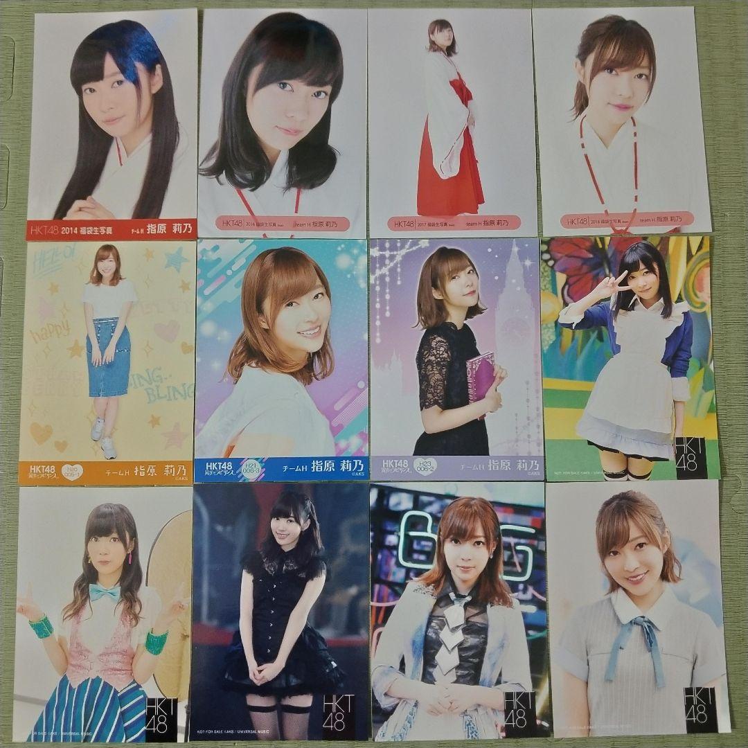 星ちゃん　　指原莉乃セット②