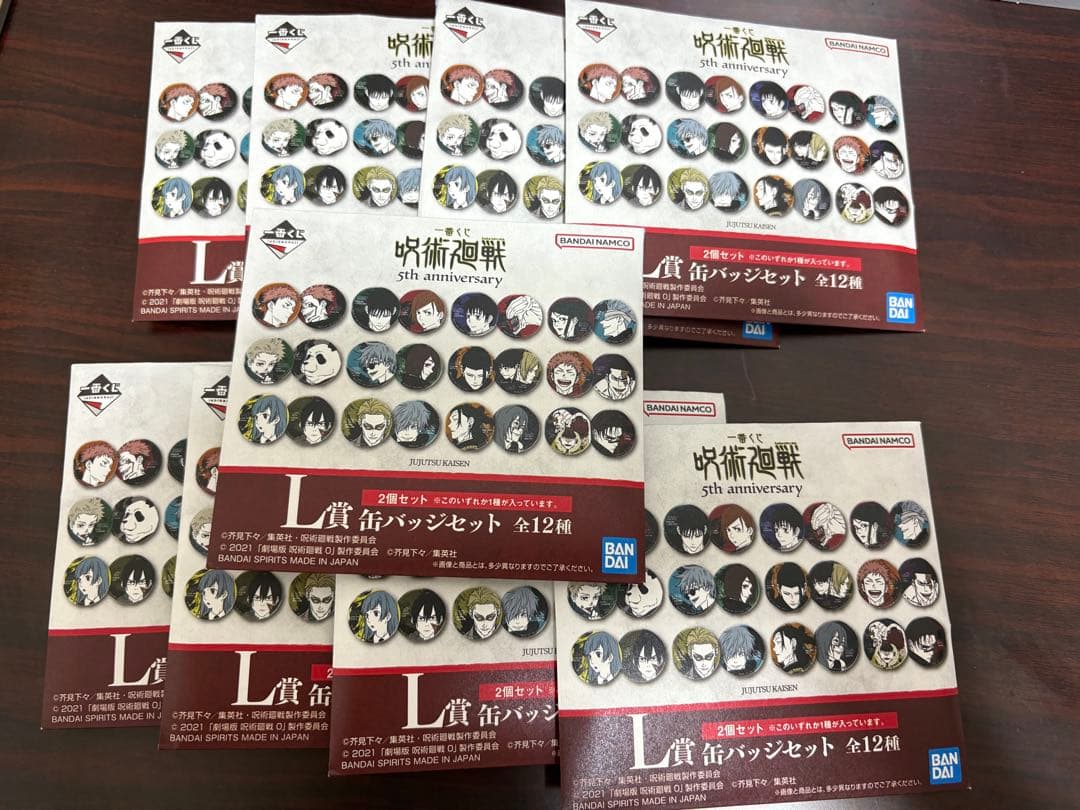 一番くじ 呪術廻戦 5th anniversary セット