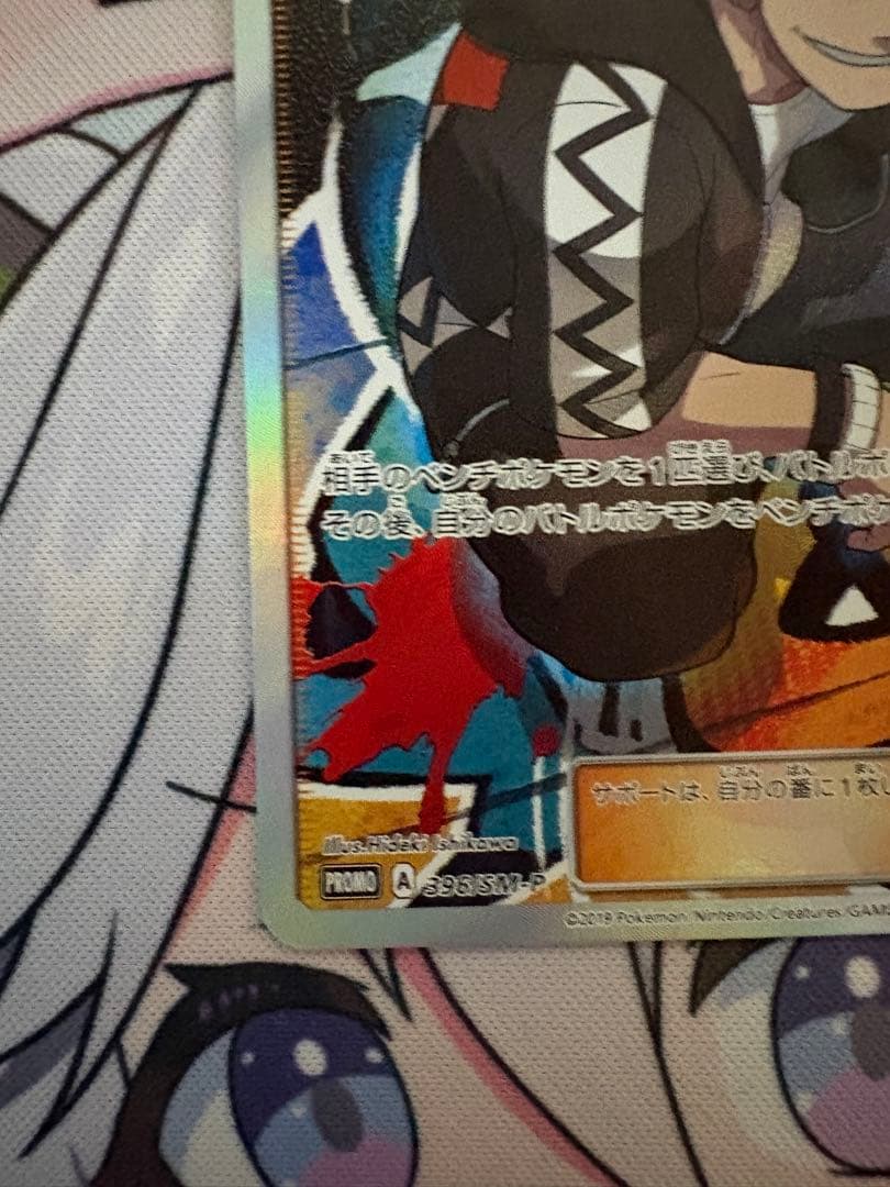 グズマ：エクストラバトルの日 PROMO SM-Pプロモカード 396/SM-P
