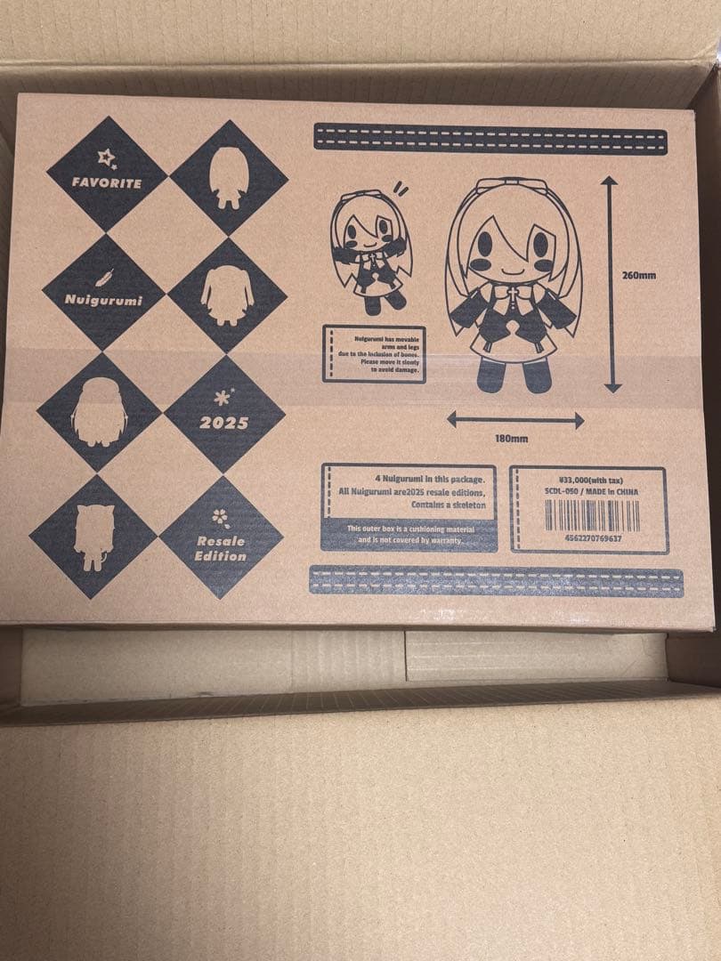 す*み様 メア　真紅　雪々　クロ　再販版 ぬいぐるみ 4点セット 新品未開封