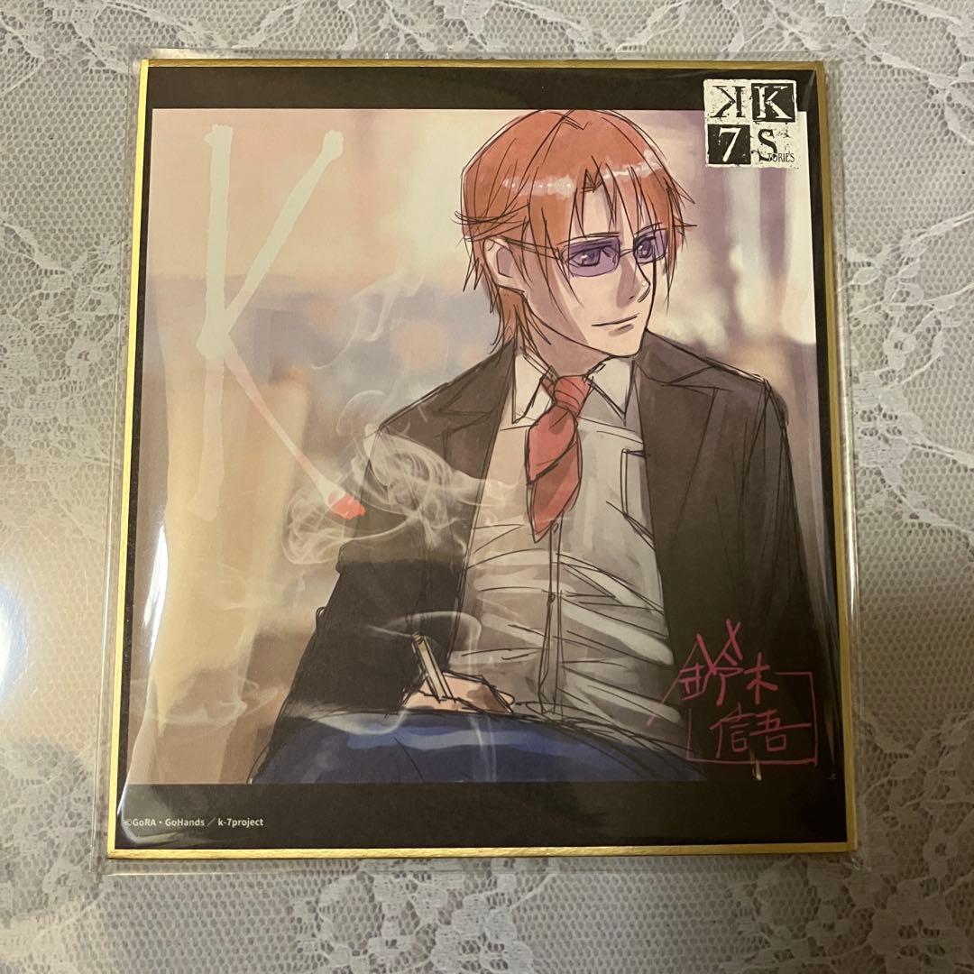 アニメK SEVEN STORIES K FAN CLAN ミニ色紙 草薙出雲