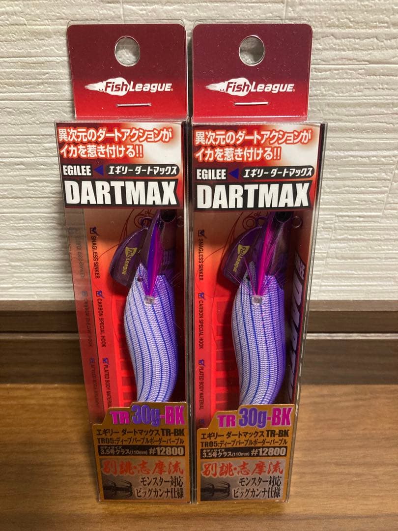 ダートマックス TR 30g-BK ディープパープルボーダーパープル　2本