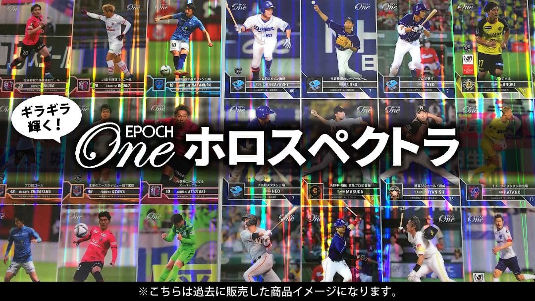 【ホロスペクトラ】 EPOCH ONE 門脇誠　RC　5/10