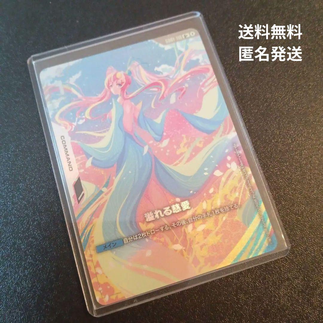 ☆ガンダムカードゲーム☆溢れる慈愛☆パラレル☆未使用☆ラクス・クライン☆
