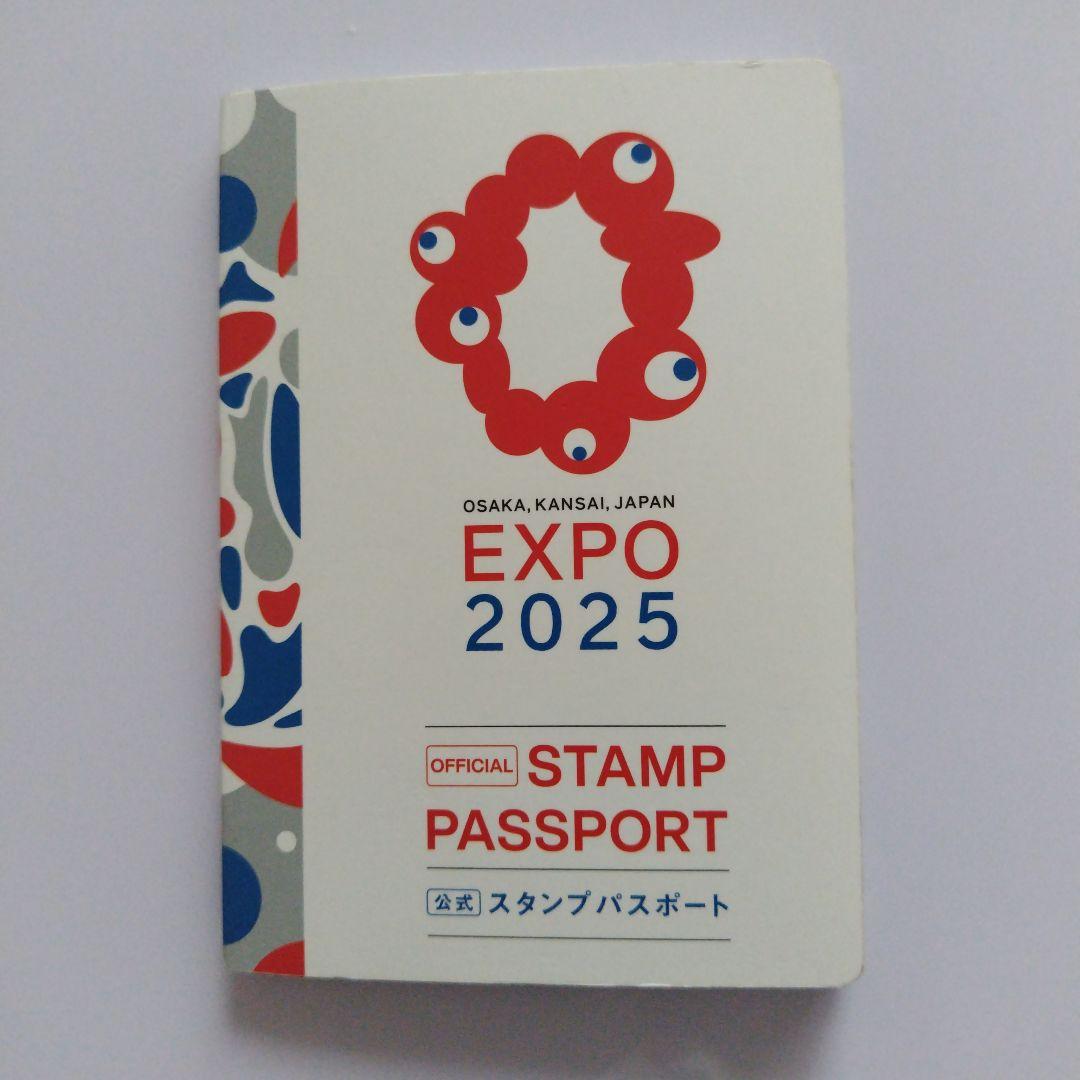 【(施設番地順)大阪・関西万博　公式スタンプパスポート コンプリート版】3