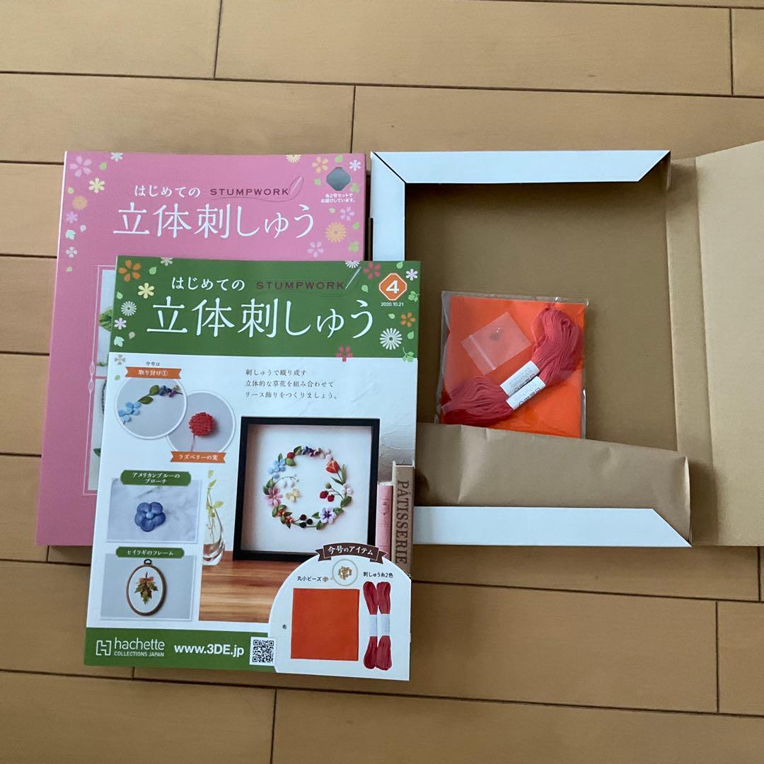 立体刺しゅうキット 花モチーフ セット