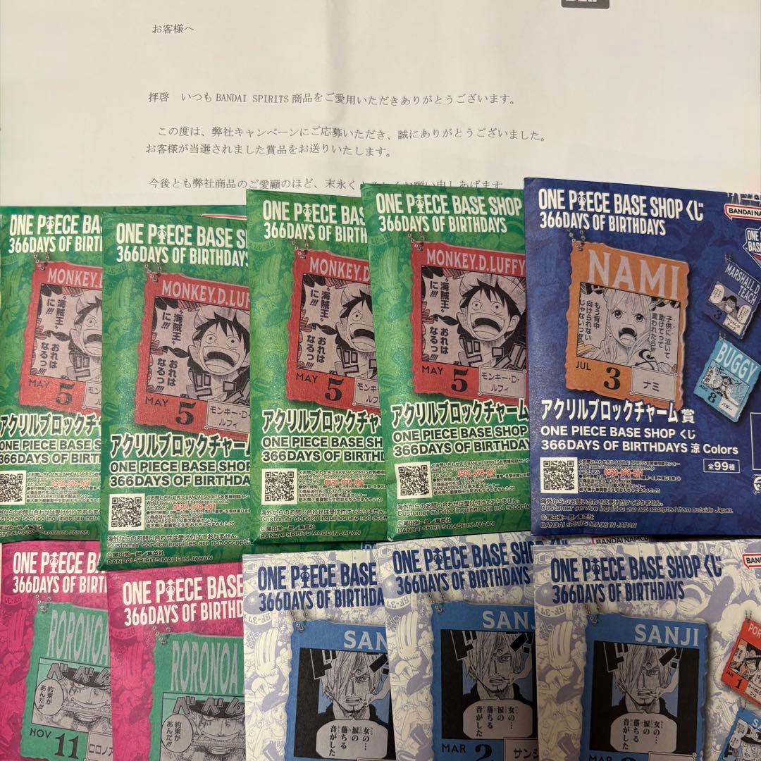 【ダブルチャンス当選品】ワンピース　ベースショップくじ　麦わらの一味セット