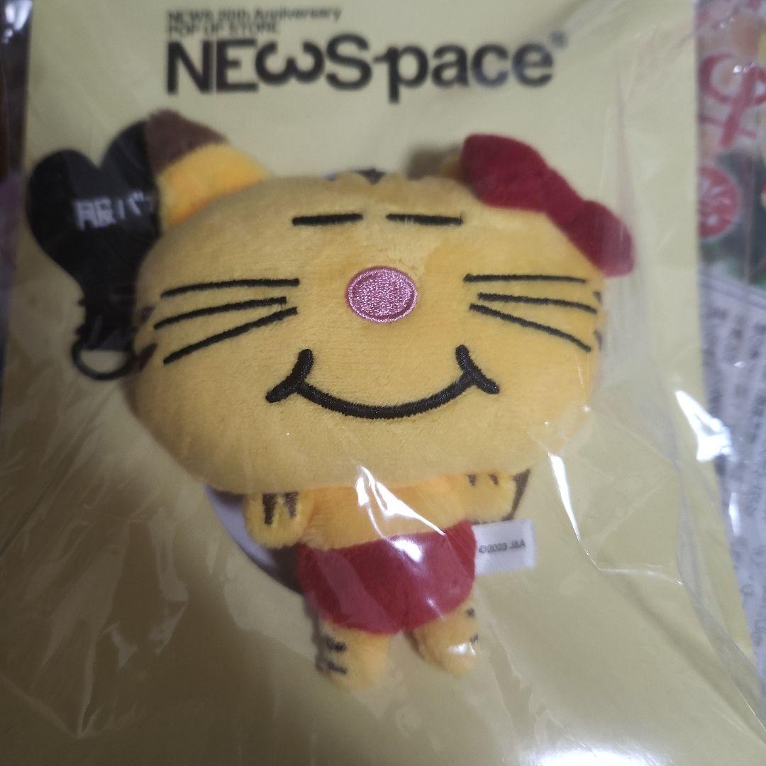新品未開封　ネコます
