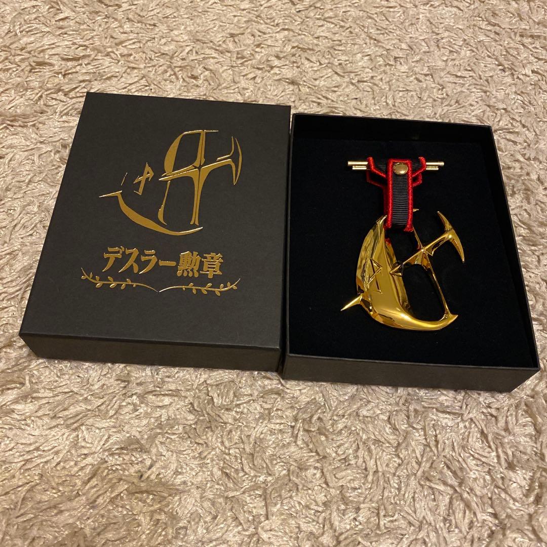 デスラー勲章