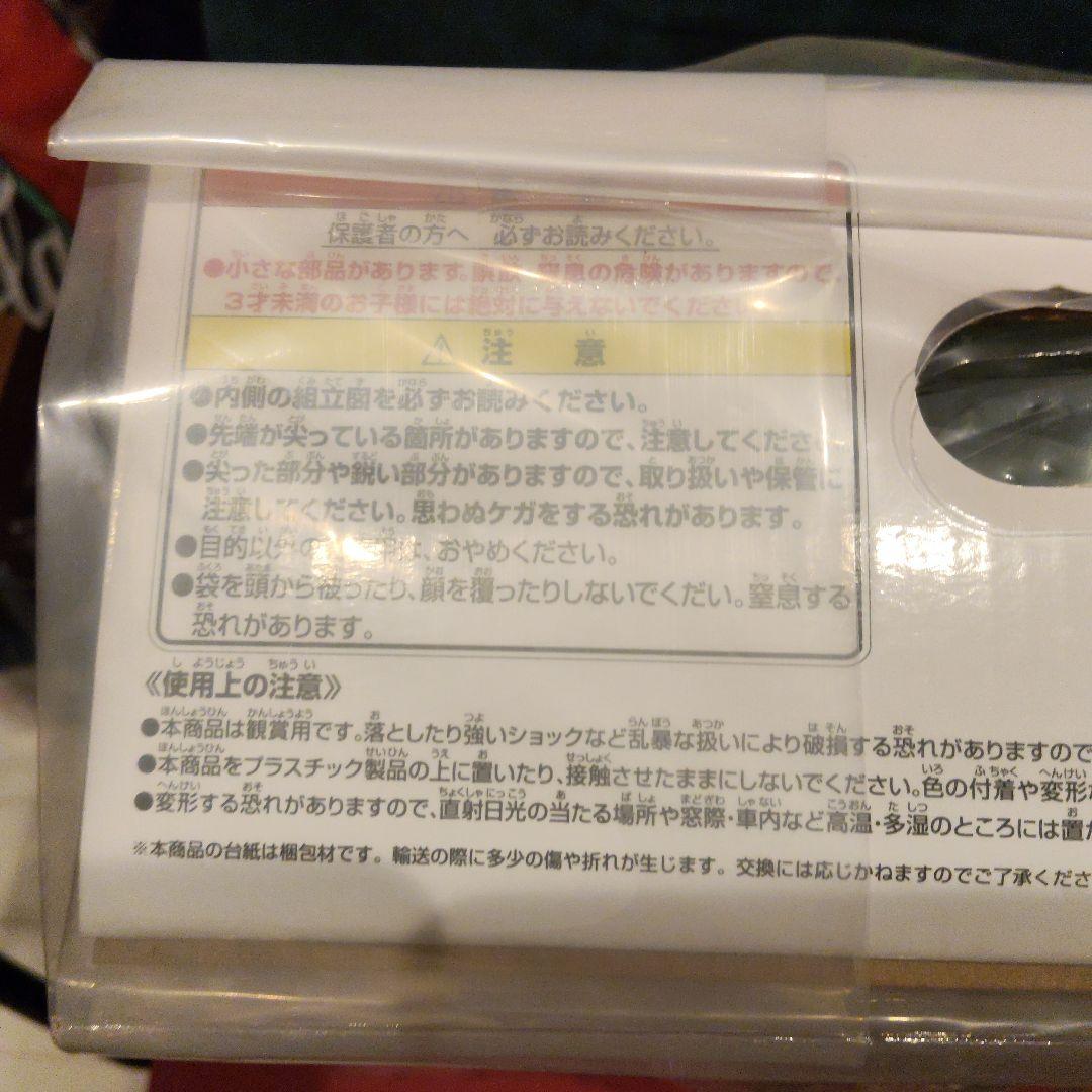 ドラゴンボール超 ラストワン賞 ポルンガフィギュア