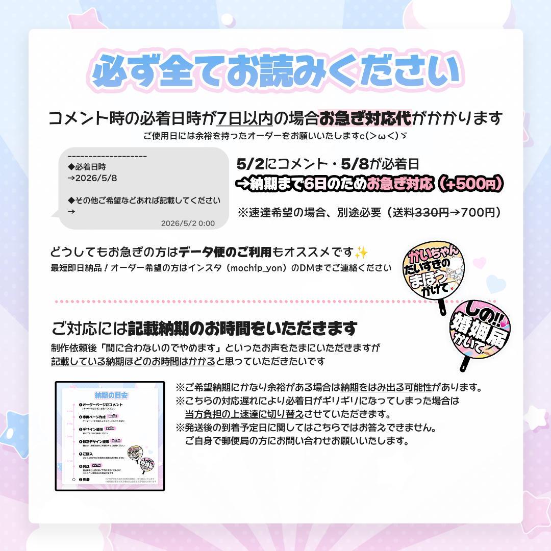 【高発色/高品質♡】人と被らないカンペうちわ・ファンサうちわ┆フルオーダーページ