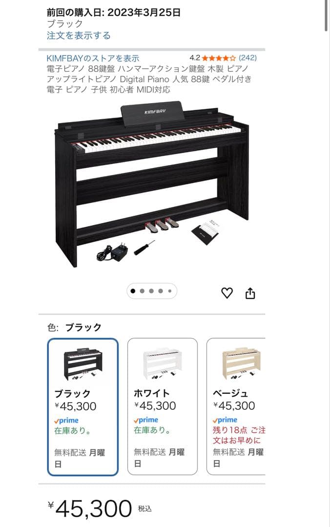 【値下げ可能⭕️】KIMFBAY 電子ピアノ ブラック