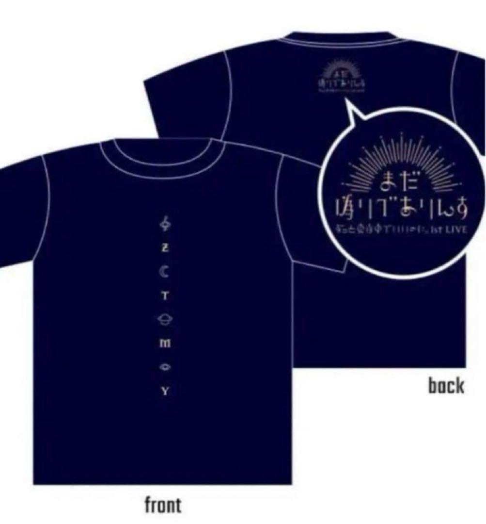 ずっと真夜中でいいのに。　まだ偽りでありんす　金と銀の絵文字ついてるTシャツ