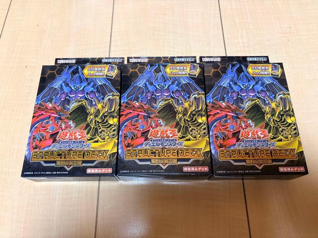 【未開封】遊戯王まとめ売り ストラクチャーデッキ 12個セット【オマケ付き】