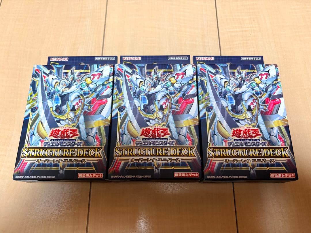 【未開封】遊戯王まとめ売り ストラクチャーデッキ 12個セット【オマケ付き】