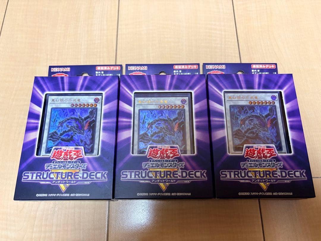 【未開封】遊戯王まとめ売り ストラクチャーデッキ 12個セット【オマケ付き】