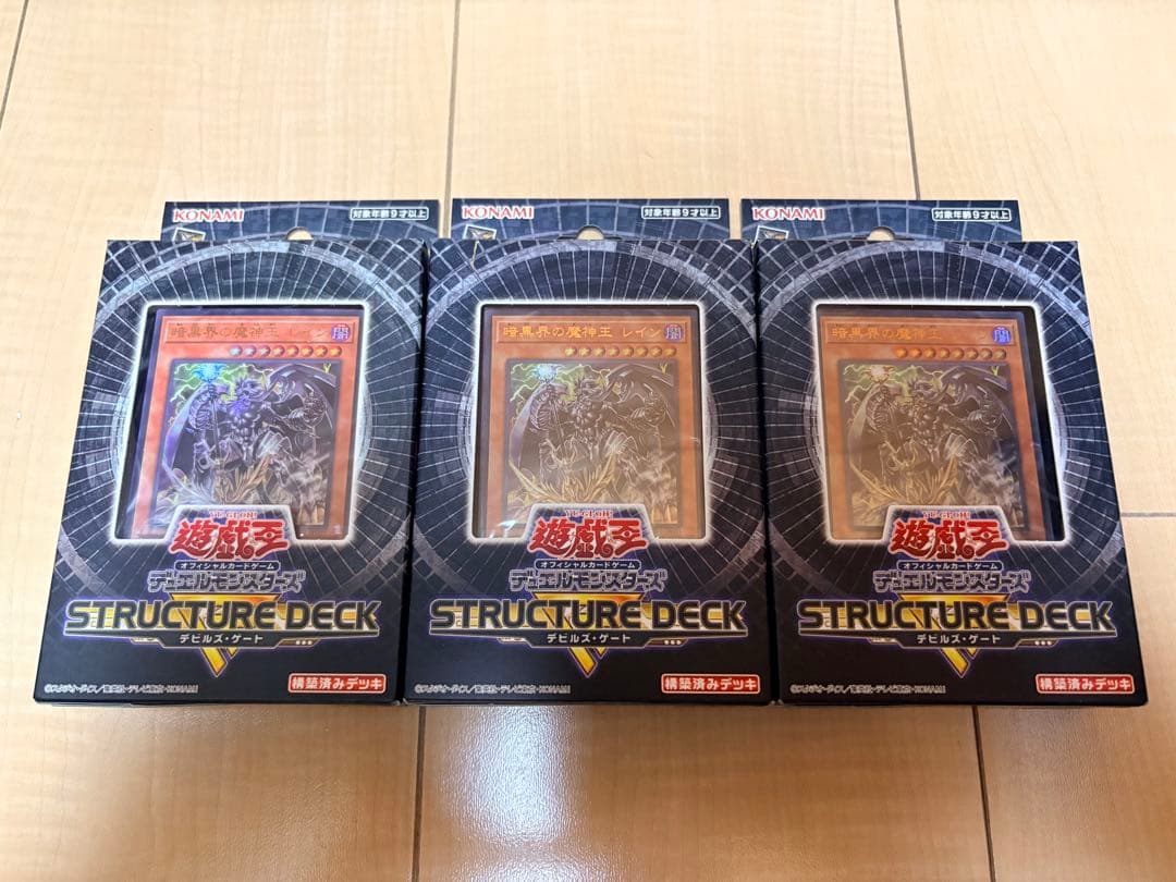 【未開封】遊戯王まとめ売り ストラクチャーデッキ 12個セット【オマケ付き】
