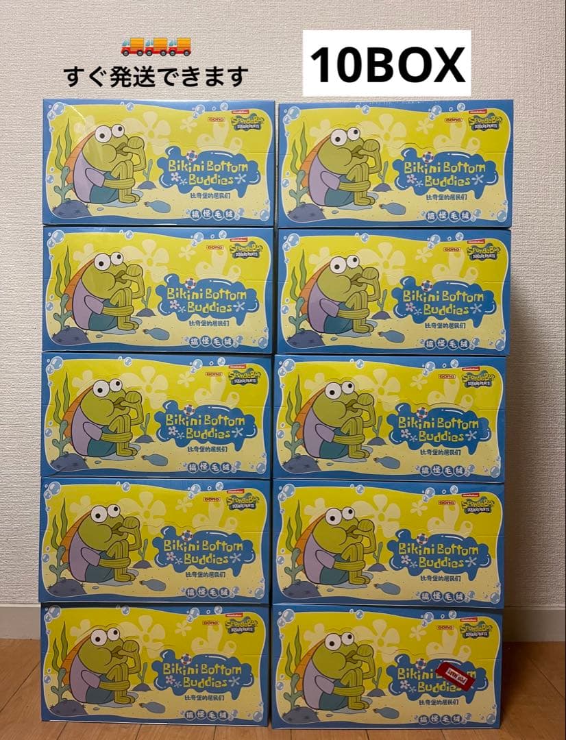 ポップマート スポンジボブ ビキニボトムバディーズ おかしなぬいぐるみ10セット