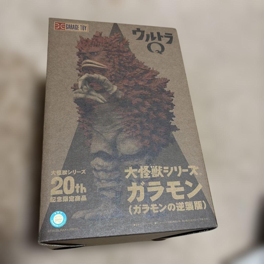 X-PLUS エクスプラス 少年リック 大怪獣シリーズ ガラモン ウルトラQ