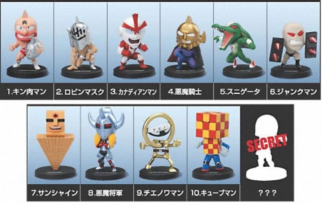 キン肉マンフィギュアコレクション ～黄金のマスク編(1)～