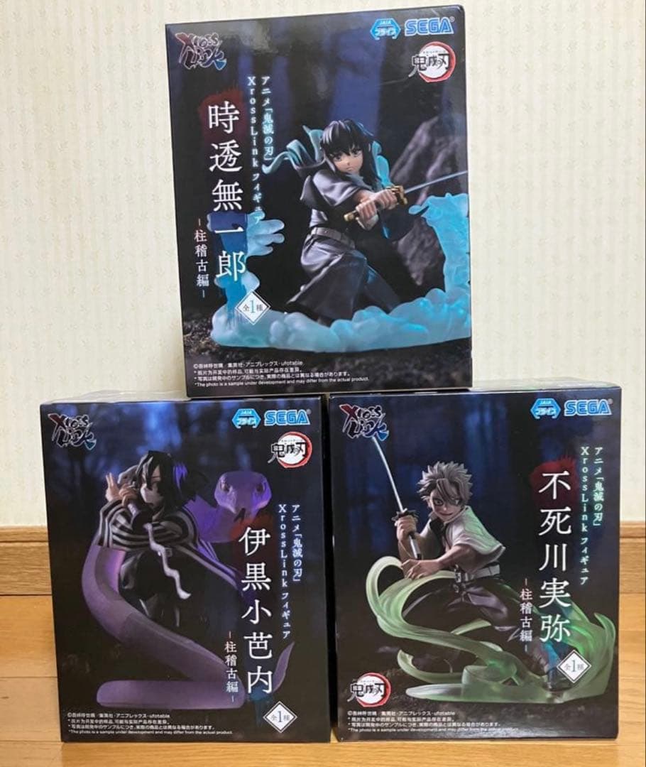 鬼滅の刃　XrossLink 時透無一郎　伊黒小芭内　不死川実弥　柱稽古　セット