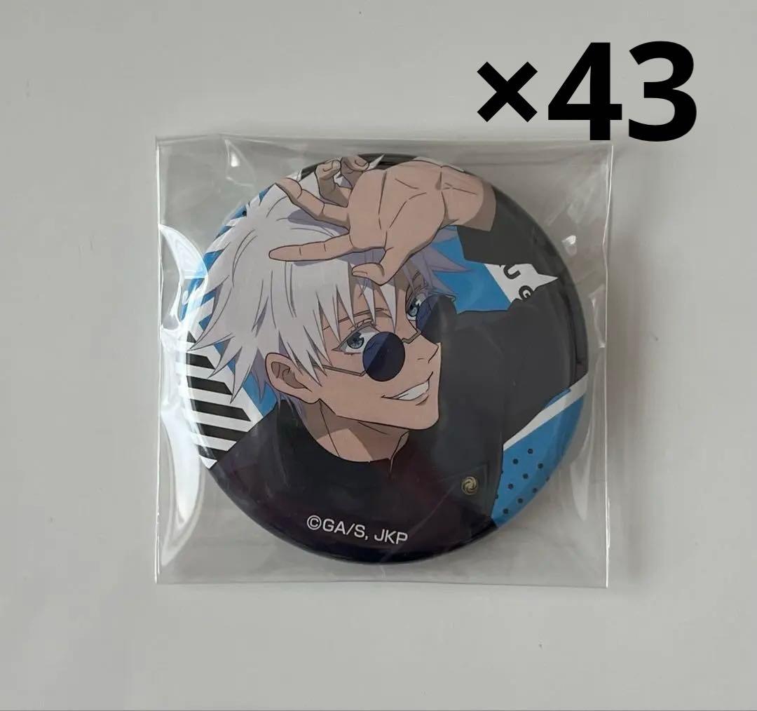 r*i様 五条悟 缶バッジ 高専 バンダイ
